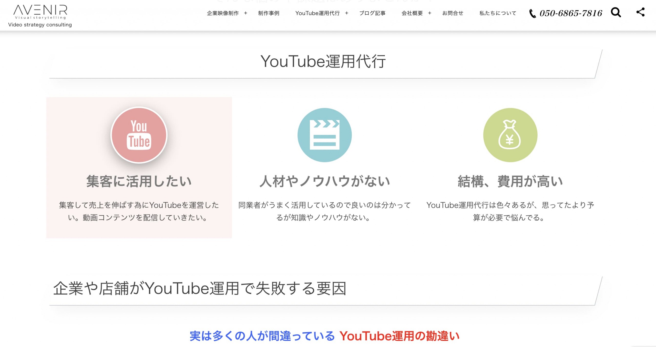 YouTube運用代行比較20選！料金の相場やメリット費用・管理サポートなどから選び方を解説 | LaboTube
