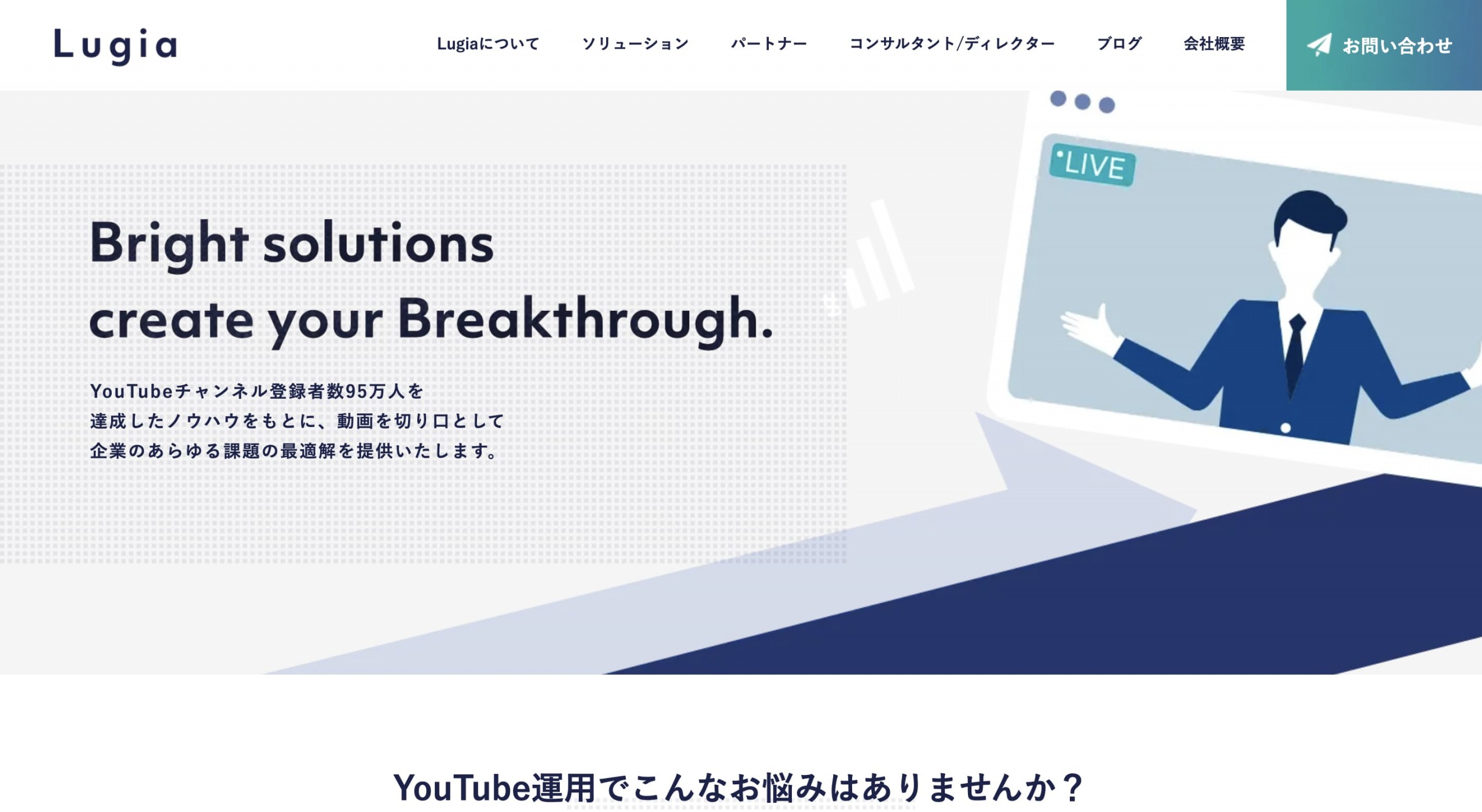 YouTube運用代行比較20選！料金の相場やメリット費用・管理サポートなどから選び方を解説 | LaboTube